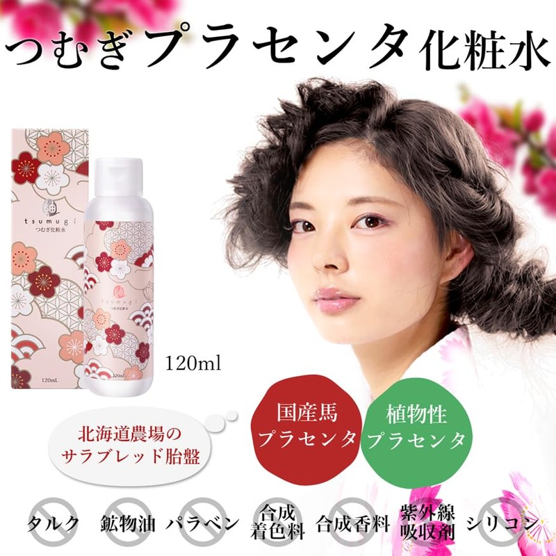 Tsumugi Placenta Lotion (Made in Japan Horse Placenta) Tsumugi Lotion,