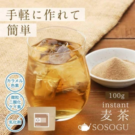 Organand Instant Barley Tea 3.5 oz (100 g) Powdered Instant Tea Dissolves in Water, Instant Tea, Caffeinated