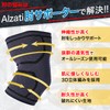 Alzati 肘サポーター 2枚入 【理学療法士監修】 ひじ用サポーター エルボースリーブ 怪我防止 テニス ゴルフ 筋トレ