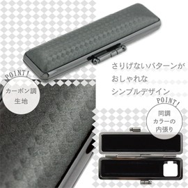 サンビー 印鑑ケース ライトカーボン CA-LC-06 ブラック