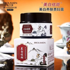 Berlin Dream New Brightening Skincare Lady Cream for Dark Spots and Freckles Cream 10ea