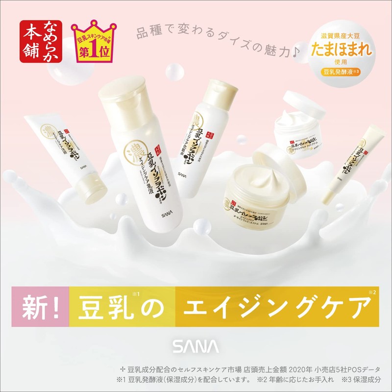 Smooth Honpo Wrinkle Emulsion N Soy Milk Isoflavone Pure Retinol