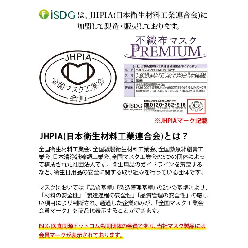 iSDG Non-Woven Mask, Premium, Large Size, 50 Sheets (Individually Packaged)