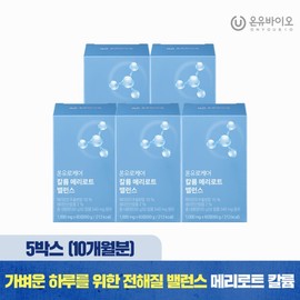 Onyu Bio Onyu Locare Potassium Meritor Balance 5 boxes for a light day (total 10 months supply) / 온유바이오 온유로케어 가벼운 하루를 위한 칼륨 메리토르 밸런스 5박스(총10개월분)