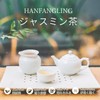HANFANGLING Jasmine Tea Leaf Jasmine Tea Jasmine Huangshan Maofeng 1.8