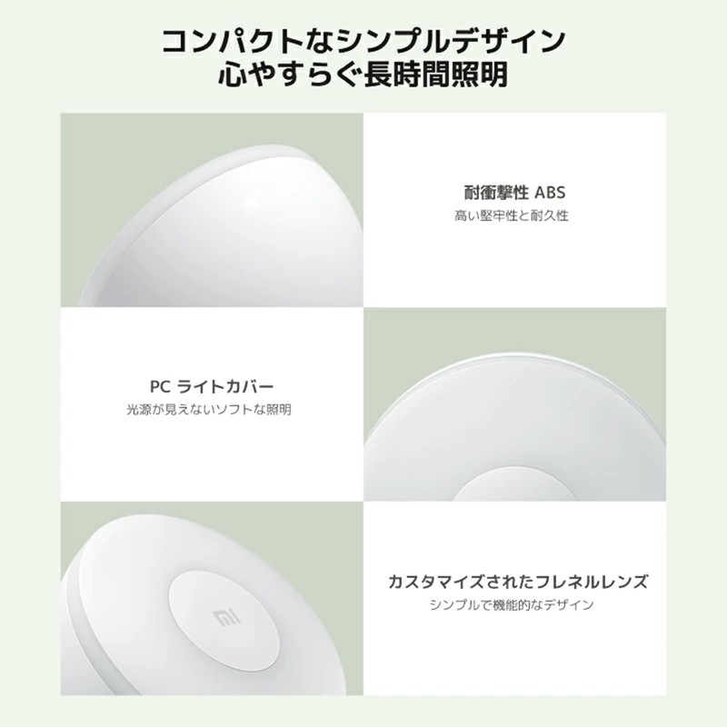 Xiaomi MI Motion Activated Night Light 2 - Bluetooth, 2800K