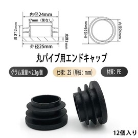 WFGKPXC Pipe End Cover Caps, Set of 12, Tube Inserts, 0.9 inch (24 mm) Inner Diameter, 1.0 inch (25 mm) Outer Diameter, Plastic, Noise, Scratch-Resistant, Pipe End Cover Caps, Protector for Chairs