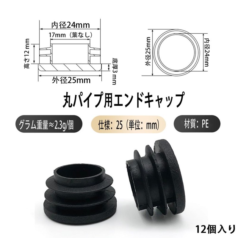 WFGKPXC Pipe End Cover Caps, Set of 12, Tube Inserts,