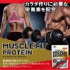 Morinaga Seika Weider Muscle Fit Protein, Cocoa Flavor, 12.6 oz