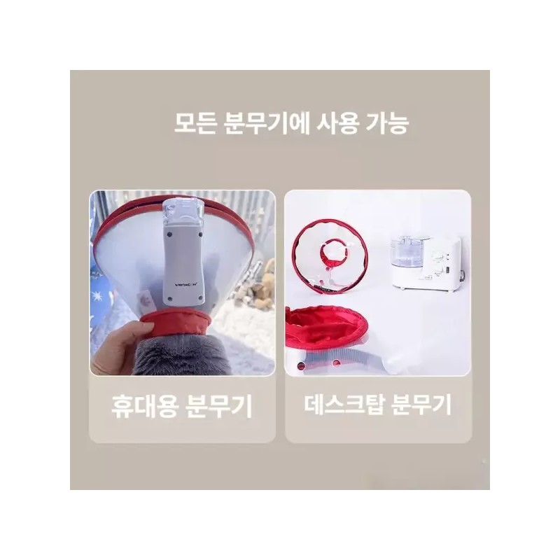 강아지 산소 마스크 투명 적색 깔대기 애견 소형견 대형견 고양이