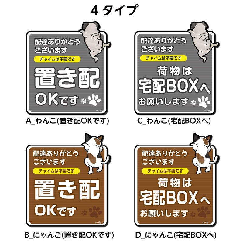 [Made in Japan, Highly Weatherproof] Cute [4 Types (Dog, Doggy,