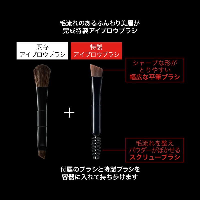 Kate VIII EX-11 Designing Eyebrow 3D Limited Set