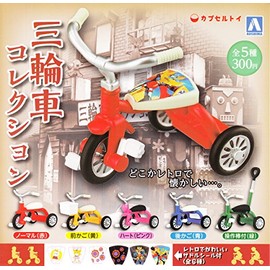 三輪車 コレクション ［全5種セット(フルコンプ)］
