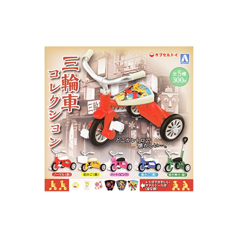 三輪車 コレクション ［全5種セット(フルコンプ)］