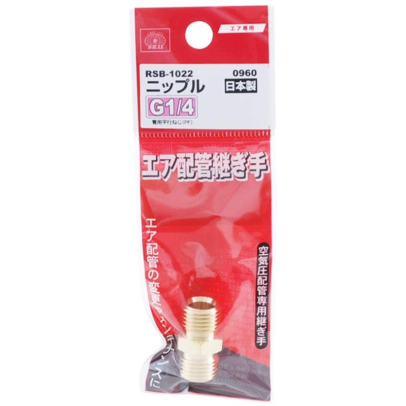 SK11 RSB-1022 0960 Nipple Same Diameter Male Thread G (PF)