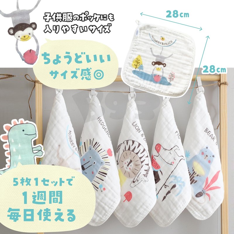 §Bg3 Loop Towel, Girls, Towel with Loop, Boys, Baby, Gauze,