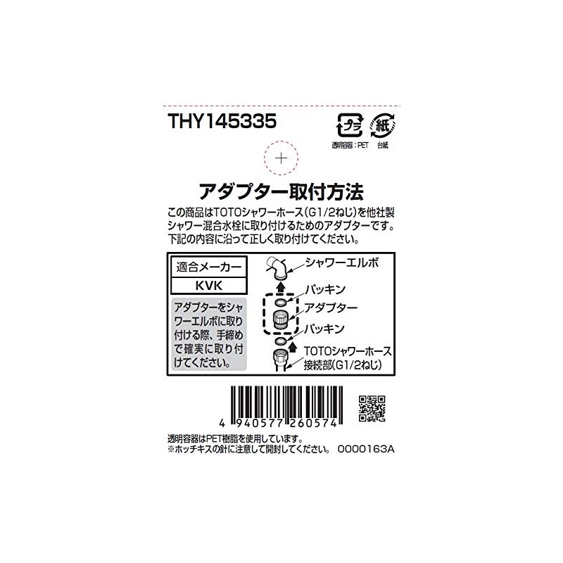 TOTO Shower Hose Adapter (M22x2 and G1/2) THY145335
