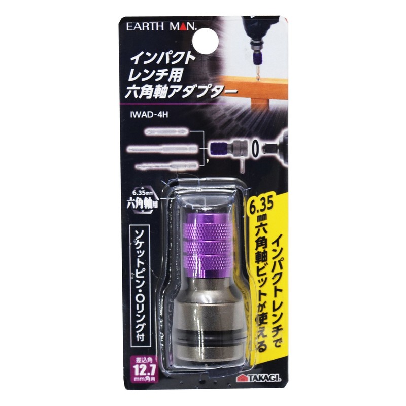 Takagi EARTH MAN IWAD-4H Hex Shaft Adapter for Impact Wrench