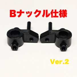 Tamiya TT-02 2WD Drift Conversion Kit Full Set ver.2
