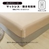 Fitted Sheet, Wide Double, 59.1 x 78.7 x 11.8 Inches