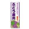Streamer Flag Grape Grape (600x1800) (Grape Direct Sale 5-17496)