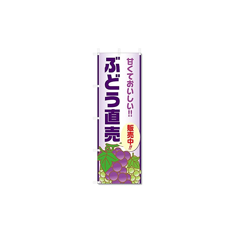 Streamer Flag Grape Grape (600x1800) (Grape Direct Sale 5-17496)