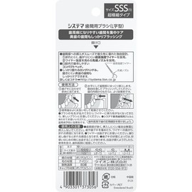 Systema Interdental Brushes SSS 8pcs