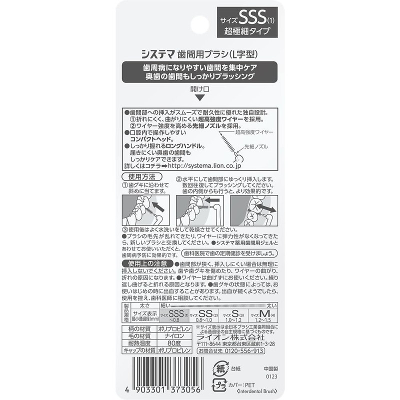 Systema Interdental Brushes SSS 8pcs
