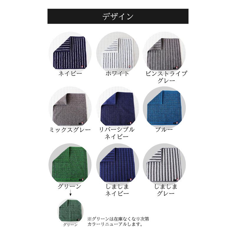 imaa Certified Imabari Towel, Hand Towel, Handkerchief, Set of 2,