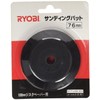 Kyocera 6940474 Old Ryobi Sanding Pad for Grinders, 3.0 inches