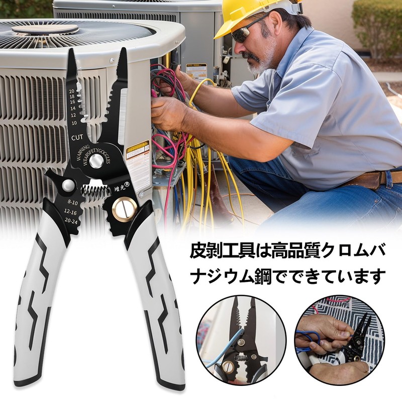 PAVIKE Wire Stripper, Wire Crimping Pliers, Multi-purpose Wire Stripper, Electrician