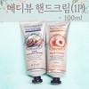 Medibeau Hand Cream (100ml) - Peach Scent, Premium Hand Lotion for Promotion Hand Cream (Peach - 100ml) 2ea