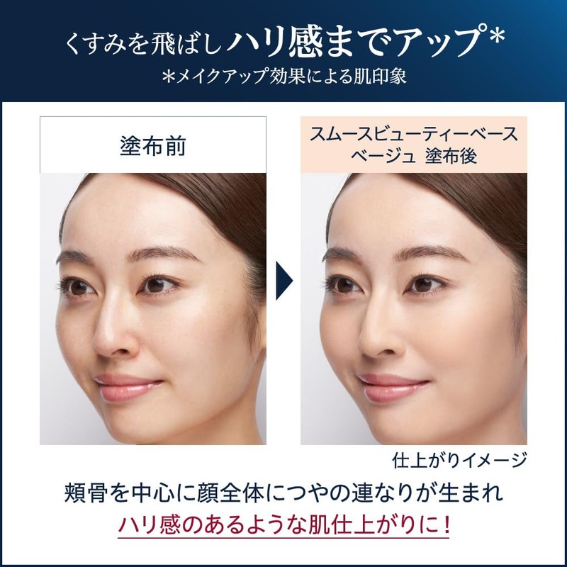 Media Luxe Smooth Beauty Base Beige [Makeup Base]