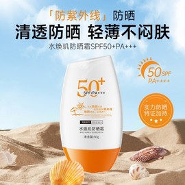 [Overseas] Round Lab Sun Cream, UV Protection, Spf50+, UV Protection, Isolation, 2-Person, Long-Lasting, Refreshing, UV Protection Cream, 50/Normal Specifications 5ea