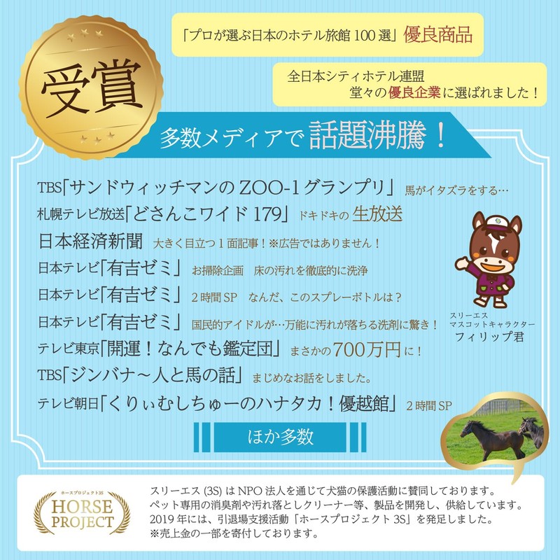 3S Pet Deodorizer, Choose From 100 Pet Loading Inn Shops,