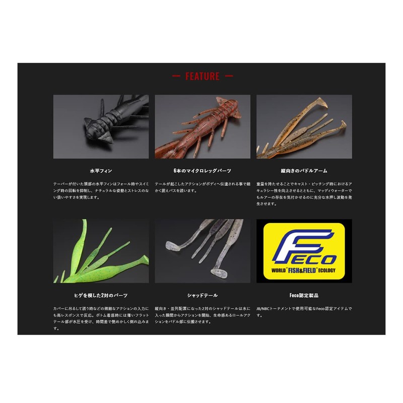 JACKALL Jimmy Shrimp 3.8" Solid Black