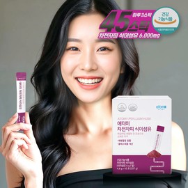 Atomy Psyllium Husk Dietary Fiber (45 packets, 15-day supply) / 애터미 차전자피 식이섬유 (45포, 15일분)