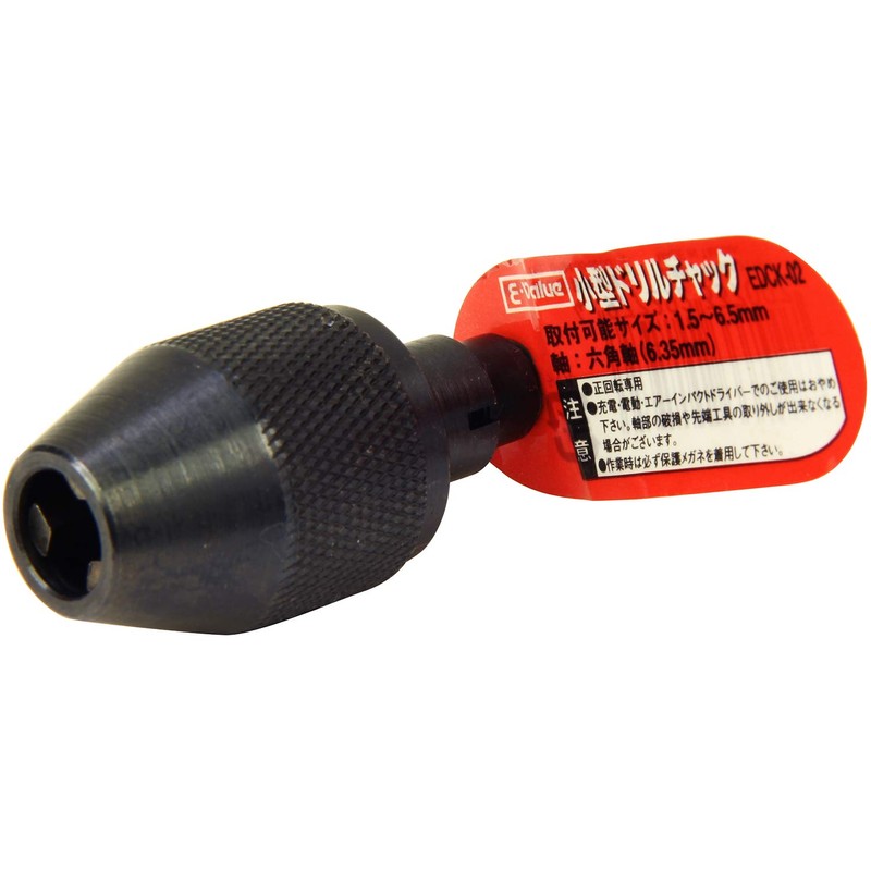 E-Value EDCK-02 Small Drill Chuck, Chuck Diameter 0.2 inches (6.5