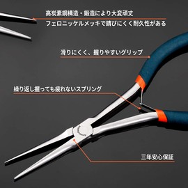 SPEEDWOX Nipper, Long Reach, Perfect for Narrow Areas of Reach, Micro Small Nipper, Fine Work, Spring Included, Lightweight, Cutable, Long Size, Precision Work, Tool, Mini, Long, Planipper, Gate Cut, Automobile, Motorcycle, Equipment, PC, Maintenance, Ma