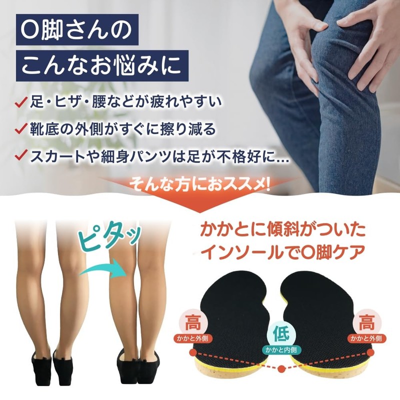 [アクティカ] インソール 楽歩O脚用薄型タイプ フリーサイズ 162 BK (24.0cm~28.0cm)