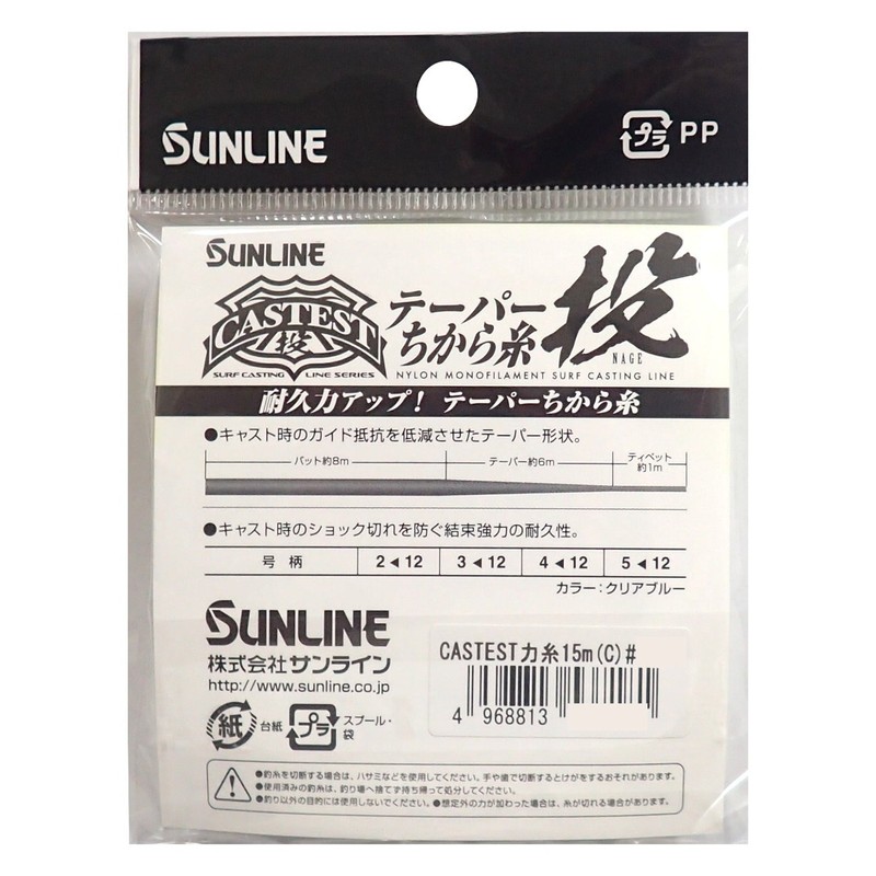 SUNLINE CASTEST #2-12 Nylon Line, Taper Power Casting Line, 49.2