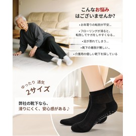 Amy Coulee Non-Slip Socks with Anti-Fall Protection, Breathable, Loose Fit, Elderly Care, No Tightness, Stretchable, Easy to Wear, Men's and Women's, for Swelling, 22.5–27cm, L