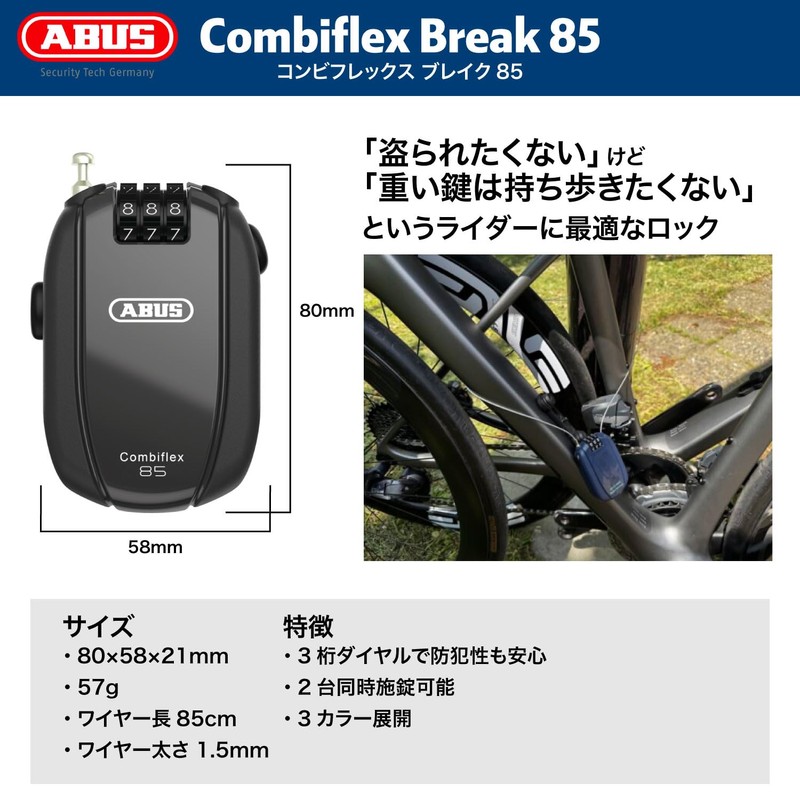 ABUS COMBIFLEX BREAK 85 Trusted German Bicycle Dial-Type Cable Wire