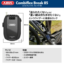 ABUS COMBIFLEX BREAK 85 Trusted German Bicycle Dial-Type Cable Wire Lock Blue 33.5 inches (85 cm)