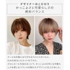 Aquadol Wg361RLB Wig, Short Bangs, Layer, Wolf Blonde Hair, Color,