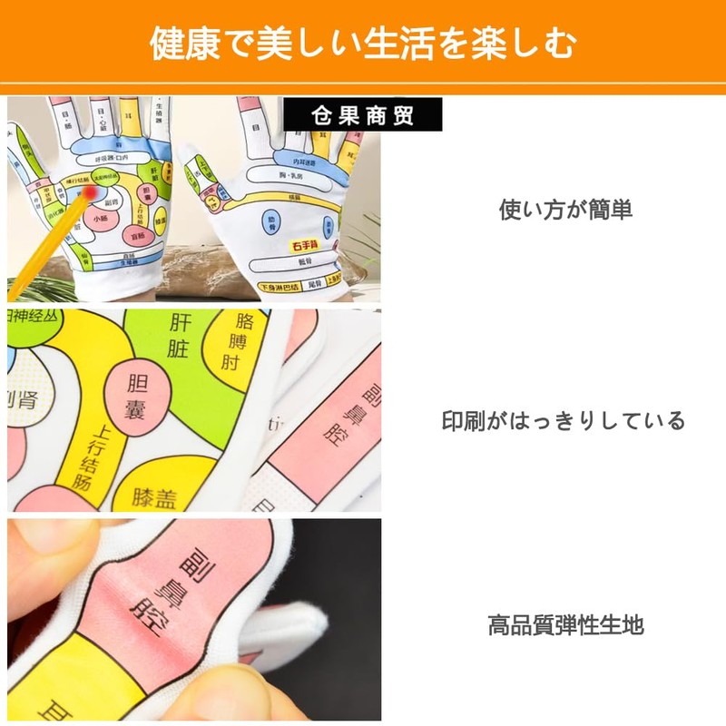 Hand Pressure Point Gloves (Double-Sided Printing Points) Palm Massage Point