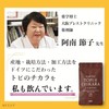 トピのチカラ 500粒 イヌリン 高含有 菊芋サプリ 錠剤タイプ