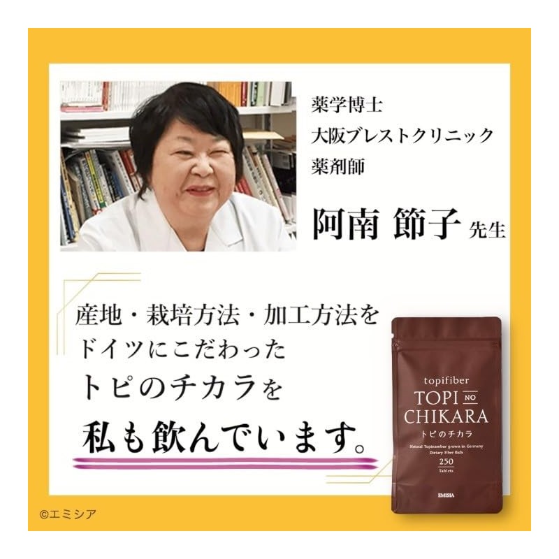トピのチカラ 500粒 イヌリン 高含有 菊芋サプリ 錠剤タイプ