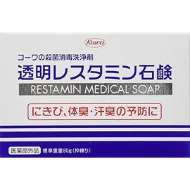 Transparent Restamine Soap (Set of 2)