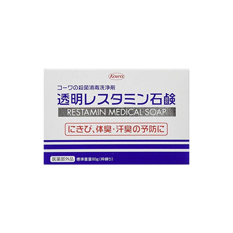 Transparent Restamine Soap (Set of 2)